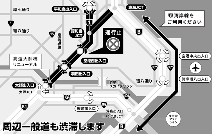 首都高速1号羽田線　高速大師橋の架け替え工事についての画像