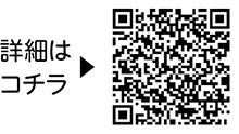 光と風のモビールスケープについての二次元コード