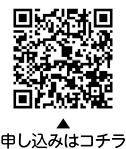 ボランティアセミナー（2日制）「これからの多文化共生を考える」についての二次元コード