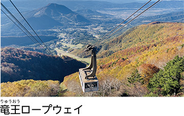 大田区休養村とうぶバスツアーについての画像