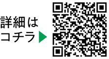 建物の倒壊に備えるについての二次元コード