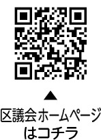 大田区議会定例会の開催についての二次元コード