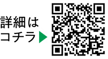 救護所を確認しようについての二次元コード