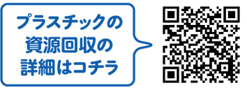 令和5年10月1日から実施地域を拡大しますについての二次元コード