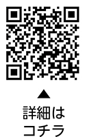 はじめてのオンライン会議講座「Zoomの使い方」（2日制）についての二次元コード