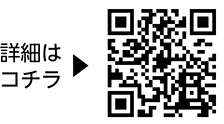 大田区休養村とうぶバスツアーについての二次元コード