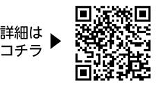 感染性胃腸炎（ノロウイルスなど）にご注意を！についての二次元コード