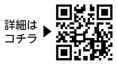 シーカヤック・ツーリング体験についての二次元コード