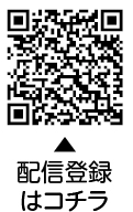 保健所メール登録についての二次元コード