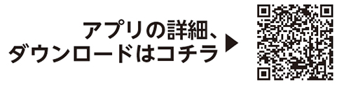 大田区公式アプリ　はねぴょん健康ポイントについての二次元コード