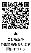 基本構想とは？についての二次元コード