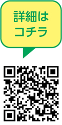 在宅避難にも備え、最低3日分、できれば7日分の備蓄をしよう！についての二次元コード