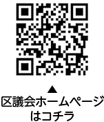 大田区議会臨時会の開催についての二次元コード