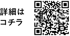 （3）マイ・タイムラインを作成するについての二次元コード