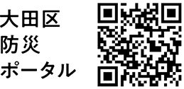 大田区防災ポータルについての二次元コード