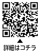 児童手当の現況届と6月定例振り込みのお知らせについての二次元コード