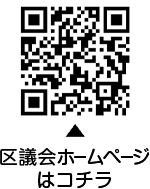 大田区議会定例会の開催についての二次元コード