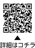 質問　どのように受診すればいいの？についての二次元コード