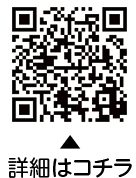 サークル活動体験会の実施を希望する団体向け個別相談についての二次元コード