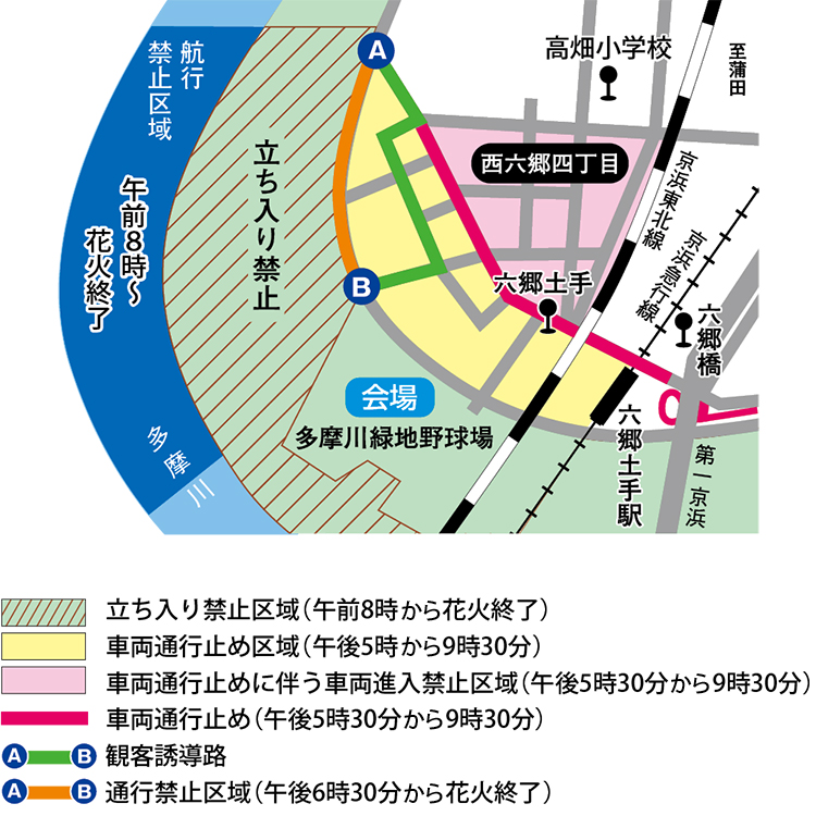 当日の交通規制についての画像