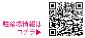 自転車は駐輪場に止めましょうについての二次元コード