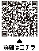 児童手当制度改正に伴う申請についての二次元コード