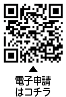 看護職・看護助手就職相談会についての二次元コード