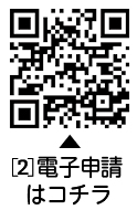 [2]膝痛・腰痛ストップ体操についての二次元コード