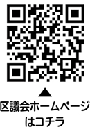 大田区議会定例会の開催についての二次元コード