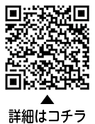 大師橋干潟清掃活動（10月から12月）についての二次元コード