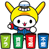 令和7年4月からプラスチック分別回収が区内全域で始まります！についての画像