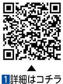 [1]大田区電力・ガス・食料品等価格高騰重点支援給付金（住民税非課税世帯分・住民税均等割のみ課税世帯分・こども加算分）についての二次元コード