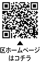 ファミリー・アテンダント事業（伴走支援）　ホームスタート・おおたについての二次元コード