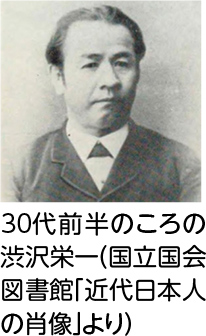 記念館講座「徳富蘇峰が語る福沢諭吉と渋沢栄一」についての画像