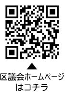 大田区議会定例会の開催についての二次元コード