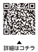 （仮称）大田区スポーツ推進計画（令和7年から令和11年度版）（案）へのご意見についての二次元コード