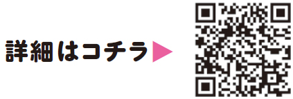 回収ボックスについての二次元コード