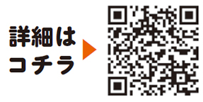 資源・可燃ごみについての二次元コード