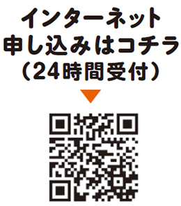 粗大ごみについての二次元コード