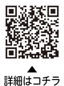 税務相談チャットボットに質問してみませんか？についての二次元コード