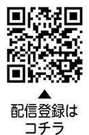 保健所メール登録についての二次元コード