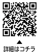民生委員・児童委員はあなたの身近な相談相手ですについての二次元コード