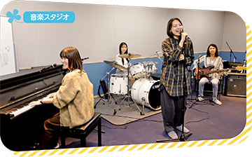 音楽スタジオについての画像