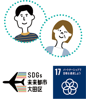 区民活動であなたの“好き”を見つけよう　まちに関わりたい方　何かを始めてみたい方についての画像