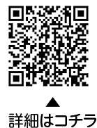 要約筆記啓発講座　要約筆記を体験してみませんか（2日制）についての二次元コード