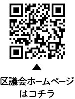 大田区議会定例会の開催についての二次元コード