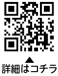 申告書の作成・送信はスマートフォンでについての二次元コード