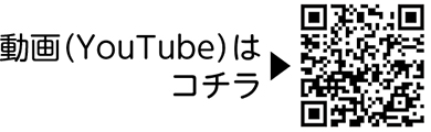 動画（YouTube）についての二次元コード