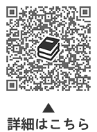図書館だよりについての二次元コード 図書館だよりについての二次元コード