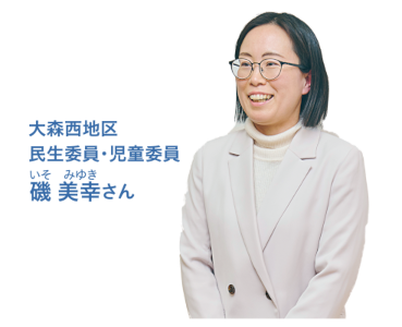大森西地区 民生委員・児童委員 磯 美幸(いそ みゆき)さんの画像1 大森西地区 民生委員・児童委員 磯 美幸(いそ みゆき)さんの画像1